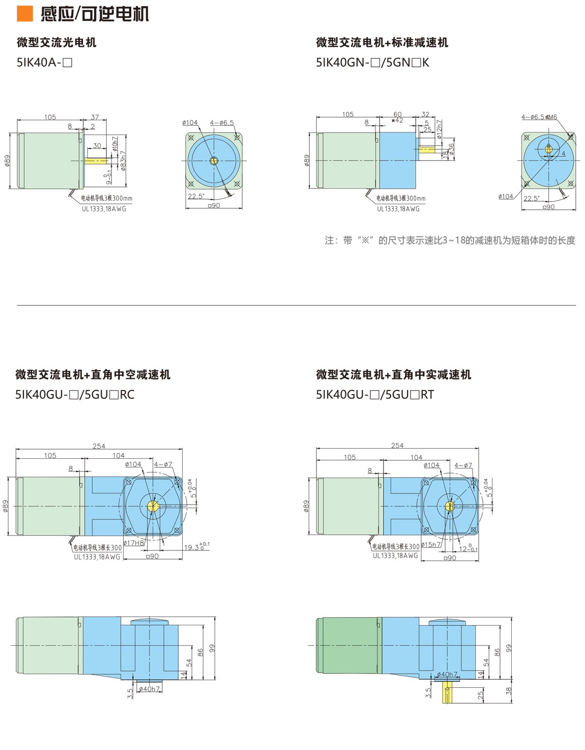 40W微型交流减速电机尺寸图-1