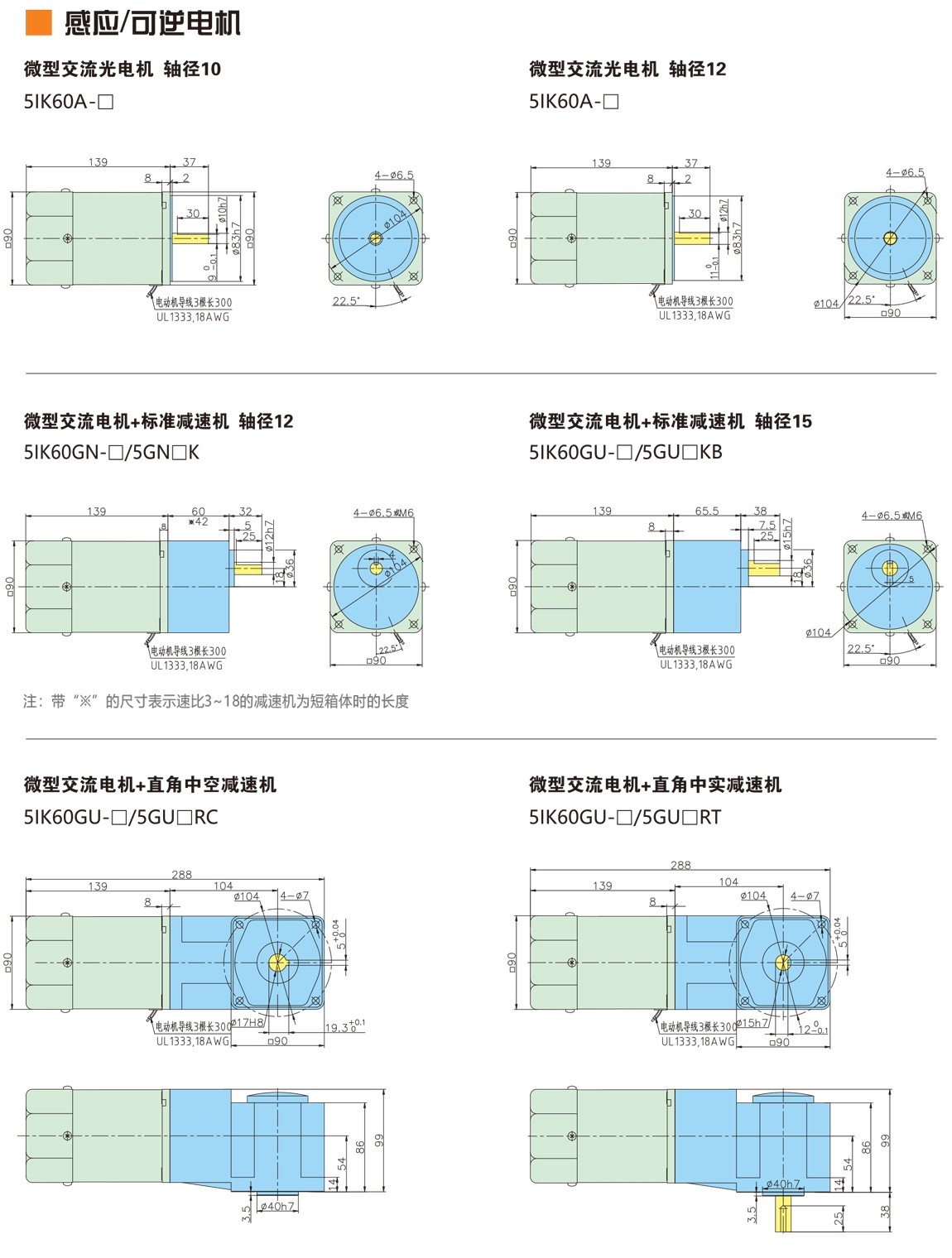 60W微型交流减速电机尺寸图-1