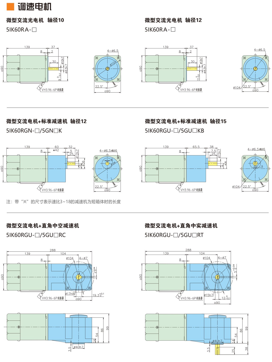 60W微型交流减速电机尺寸图-2.jpg