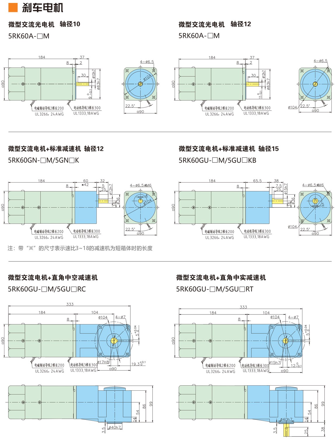 60W微型交流减速电机尺寸图-3.jpg