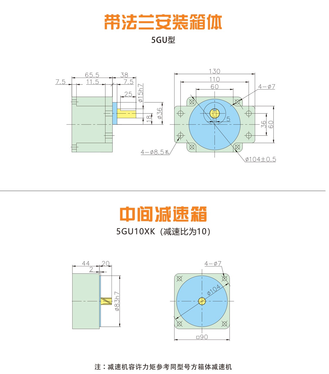 90W微型交流减速电机尺寸图-4