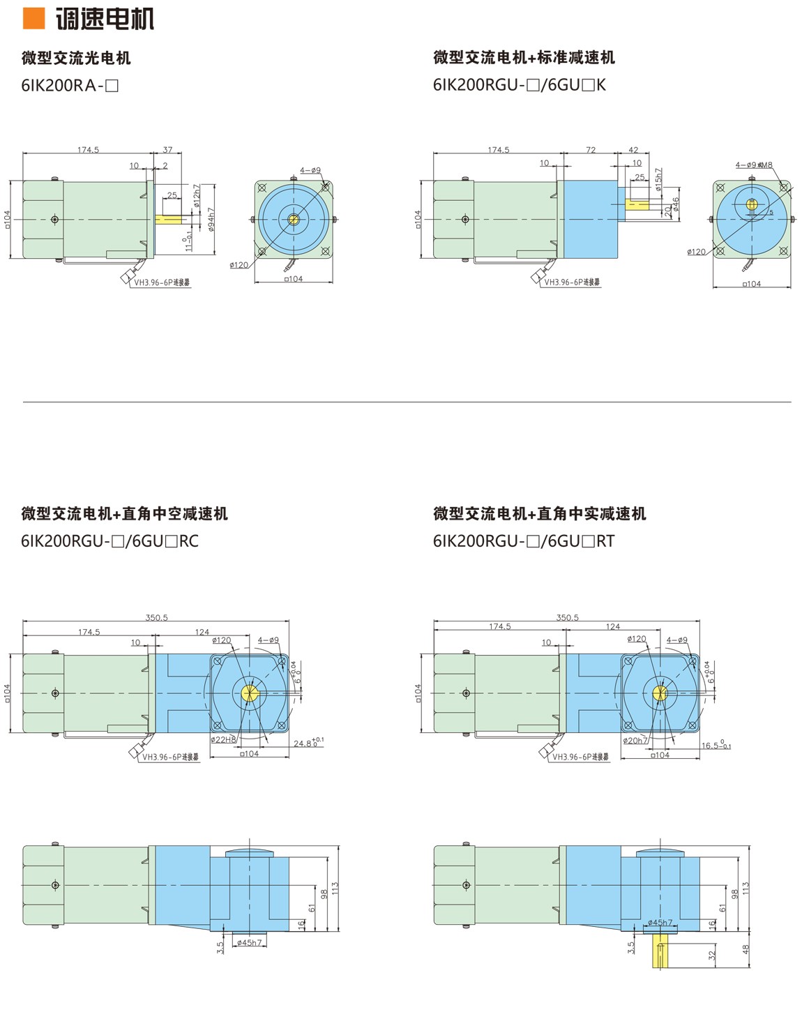 200W微型交流减速电机尺寸图-2