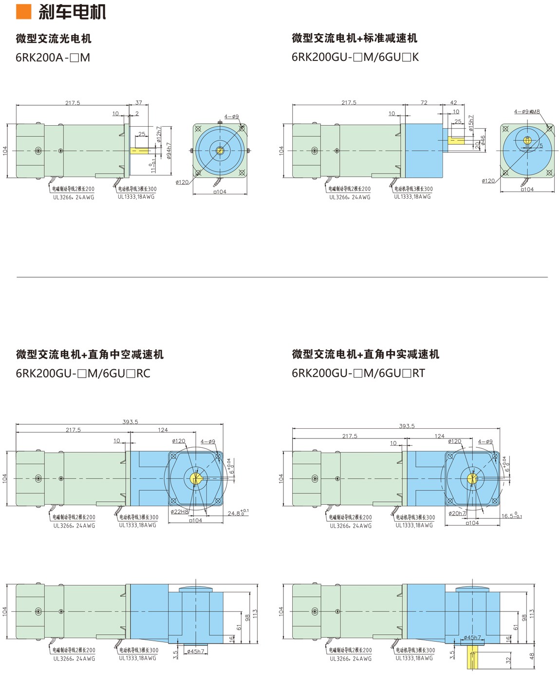 200W微型交流减速电机尺寸图-3