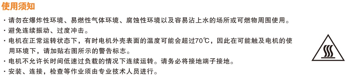 自适应面板调速器注意事项