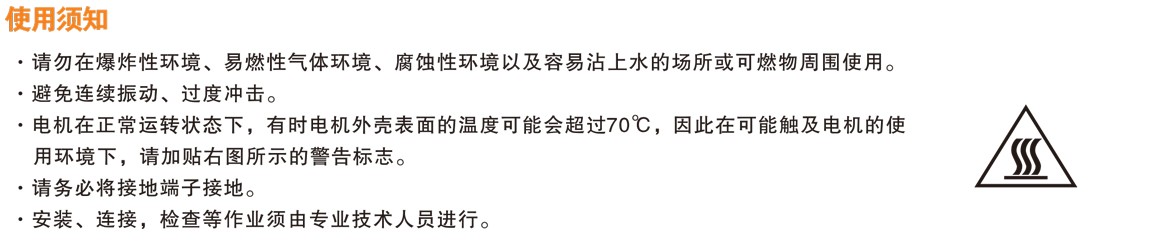 SF系列面板式调速器注意事项